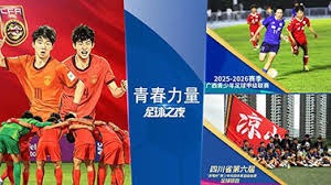 中超精彩对决：武汉三镇与云南玉昆握手言和